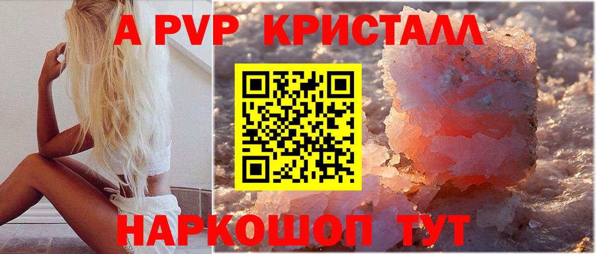 Alpha PVP VHQ  Alpha-PVP  Дивногорск  Вход с VPN  А ПВП СК 