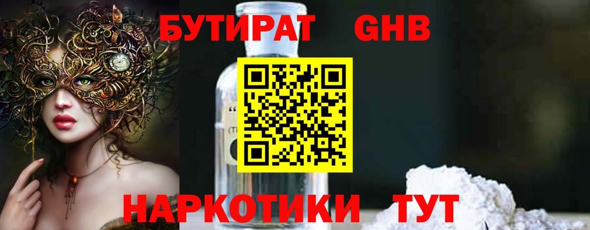 Меф   ЭКСТАЗИ  LSD-25  Гашиш  Конопля  Вход с VPN  COCAIN  Дивногорск  Метамфетамин 
