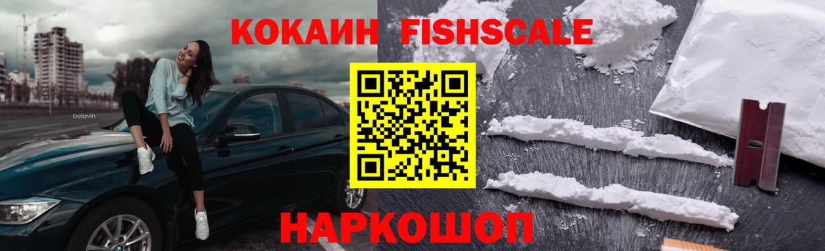 КОКАИН 97%  Cocaine Columbia  Вход с VPN  Дивногорск 