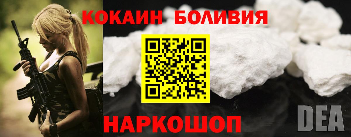 Cocaine Fish Scale Дивногорск