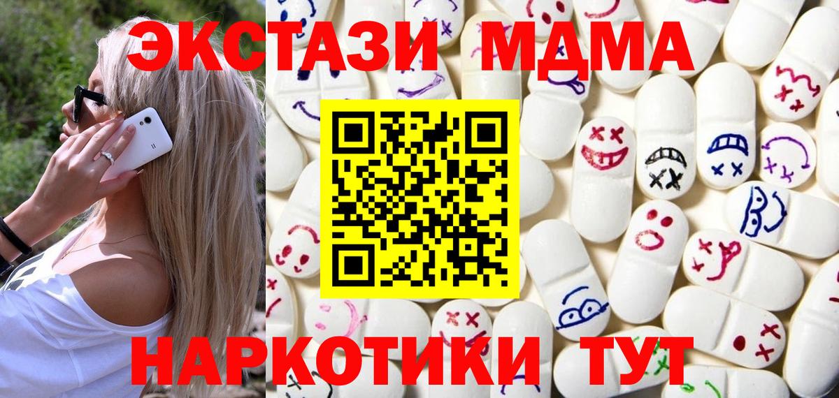 Экстази TESLA  ЭКСТАЗИ TESLA  ЭКСТАЗИ  Вход с VPN  Дивногорск 