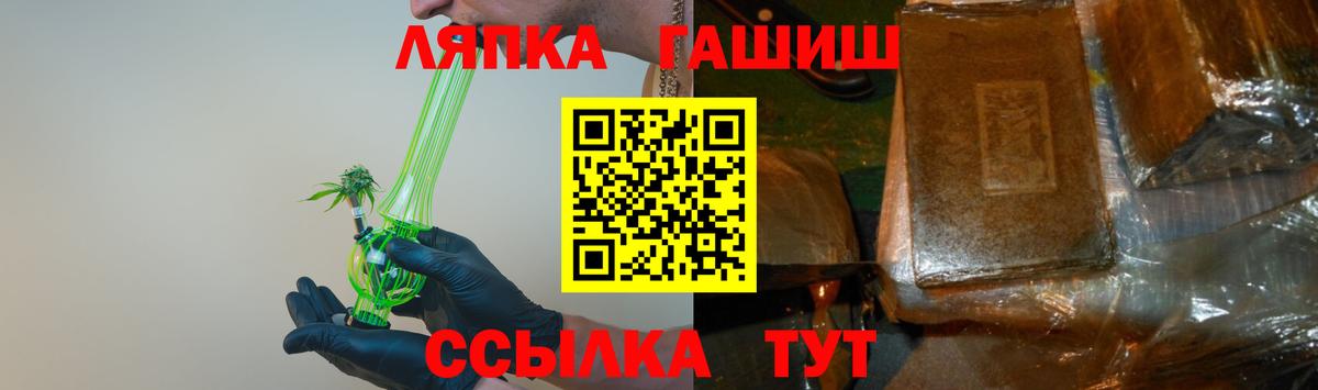 ГАШ хэш Дивногорск