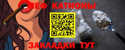 меф VHQ Добрянка
