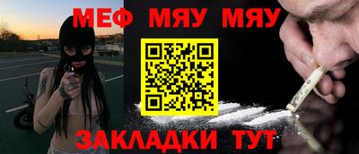 меф VHQ Добрянка