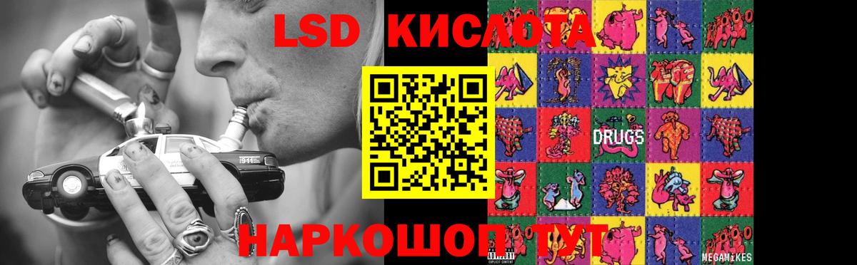Лсд 25 экстази ecstasy Дивногорск