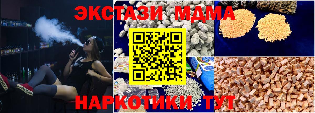 MDMA Molly  Вход с VPN  Дивногорск 
