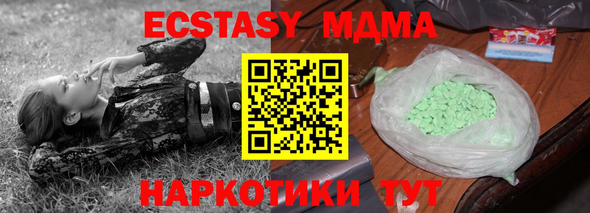 МДМА кристаллы Дивногорск