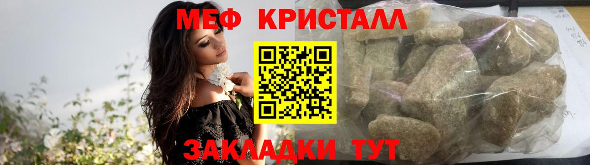 Мефедрон кристаллы  hydra как зайти  Дивногорск  Меф  МЕФ VHQ  Вход с VPN 