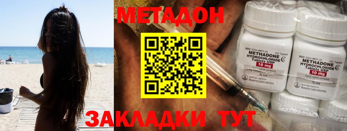 МЕТАДОН мёд Дивногорск