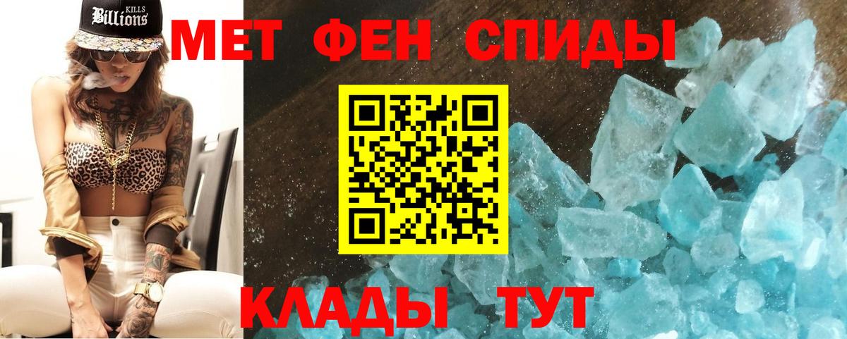 Метамфетамин  Первитин витя  Вход с VPN  Первитин витя  Дивногорск 