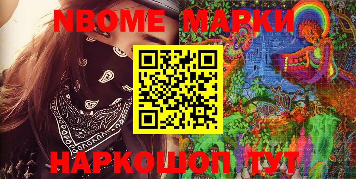 где найти наркотики  Вход с VPN  Дивногорск  Марки 25I-NBOMe 1,5мг 