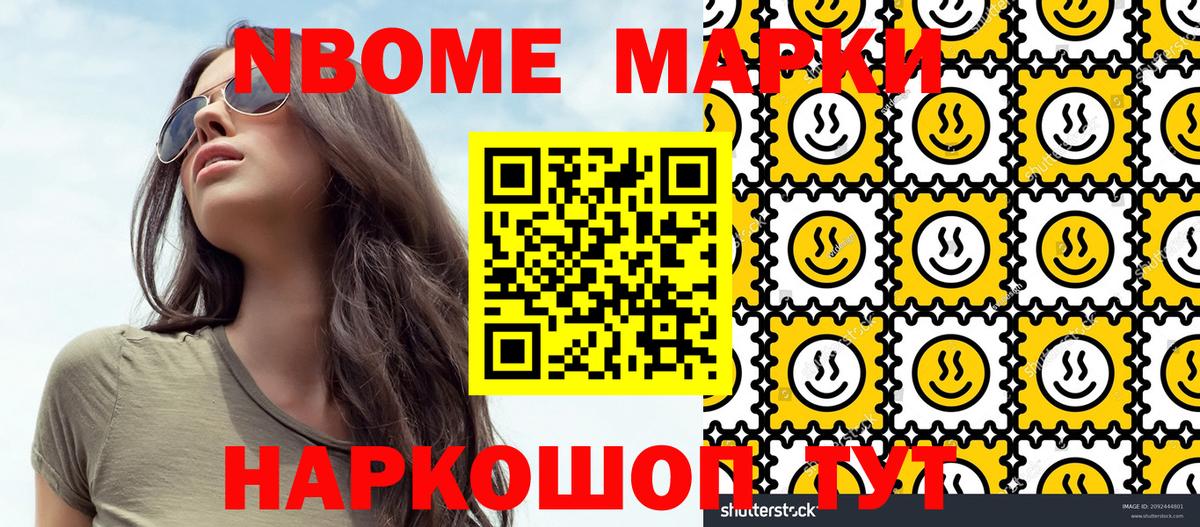 Наркотические марки 1,5мг Дивногорск