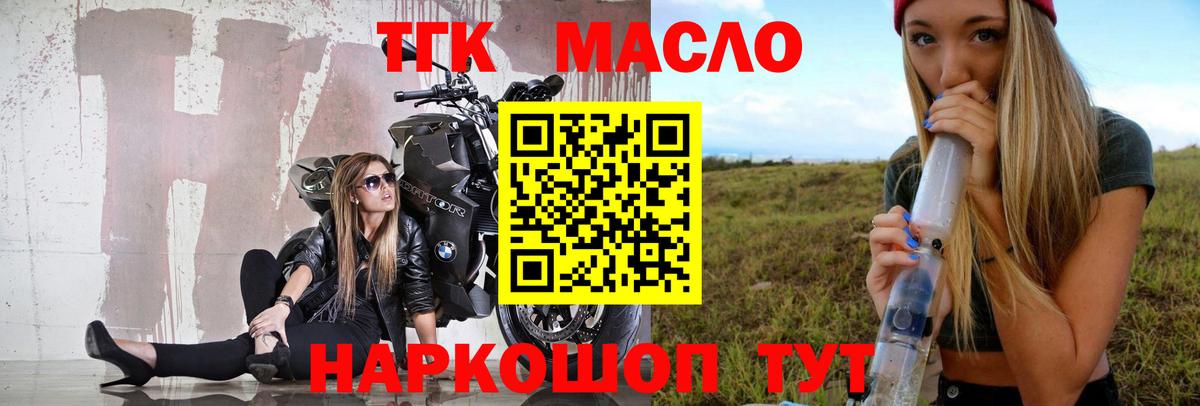 ТГК Wax  Дистиллят ТГК Wax    ONION  Дивногорск  Вход с VPN 